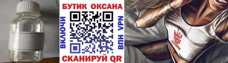 БУТИРАТ вода даркнет состав Уржум дарнет шоп