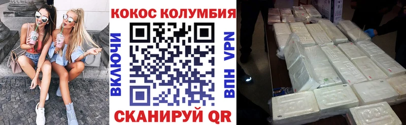 Кокаин 99% Уржум