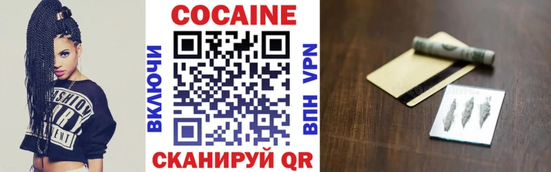 КОКАИН 97%  Уржум 