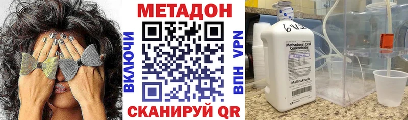 МЕТАДОН мёд  дарнет шоп  Уржум 