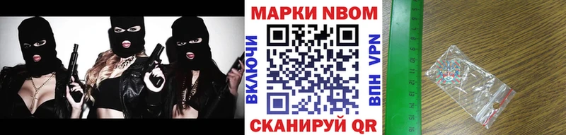 Марки 25I-NBOMe 1,8мг Уржум